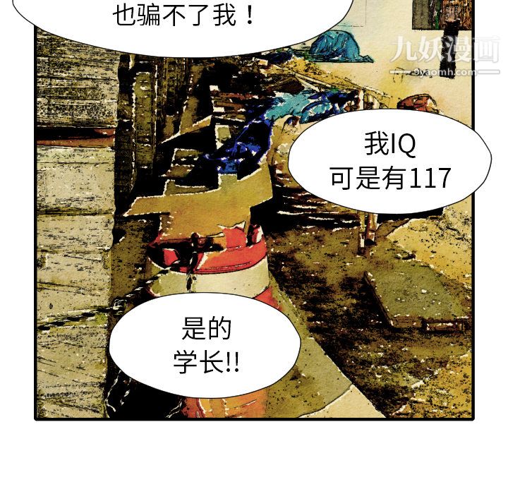 TWOMEN~共存第21话