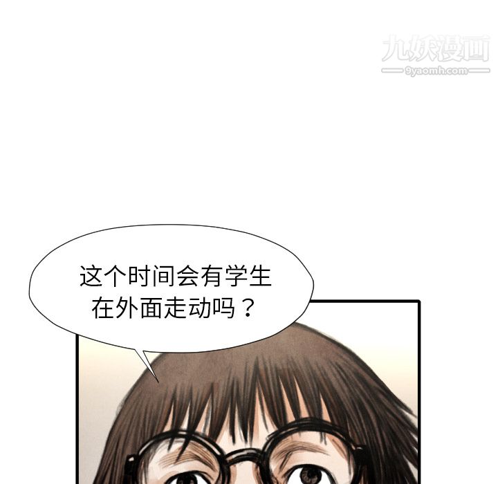 TWOMEN~共存第21話