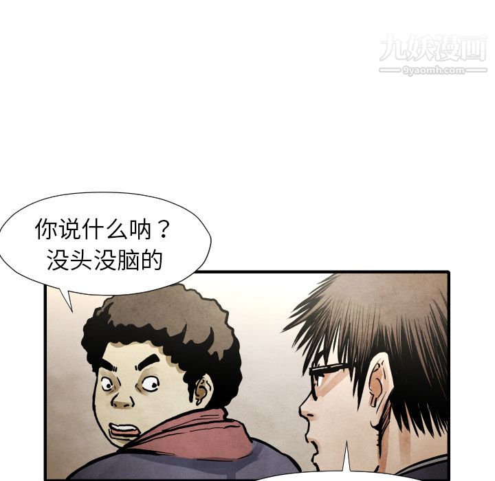 TWOMEN~共存第21話