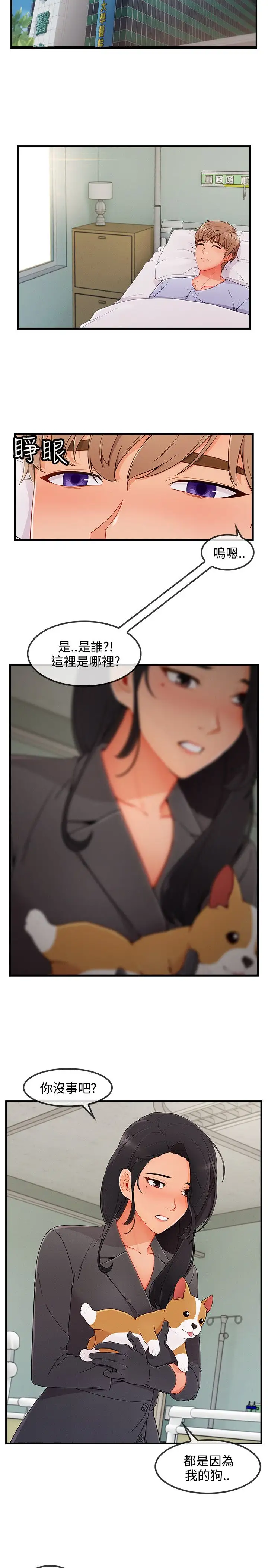 淑女花苑<第3季>第3季最终话