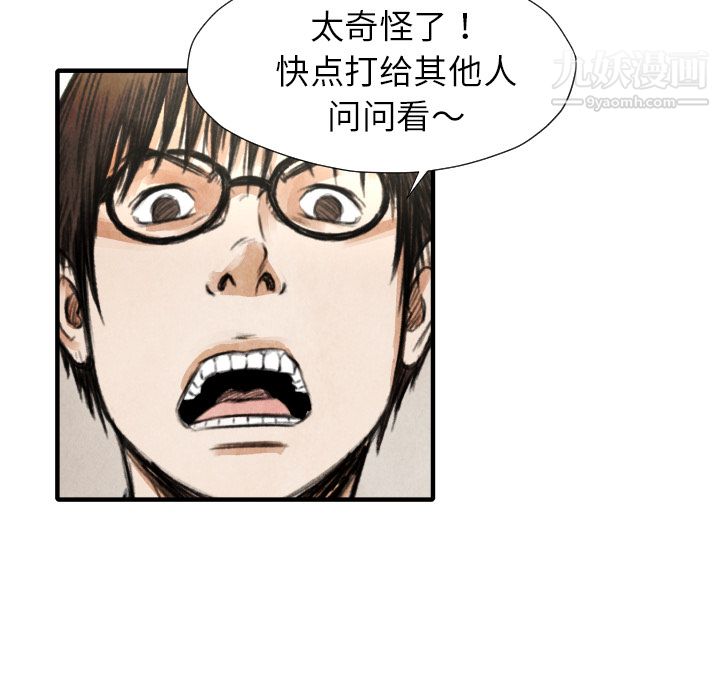 TWOMEN~共存第21话