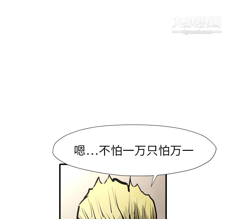 TWOMEN~共存第21話