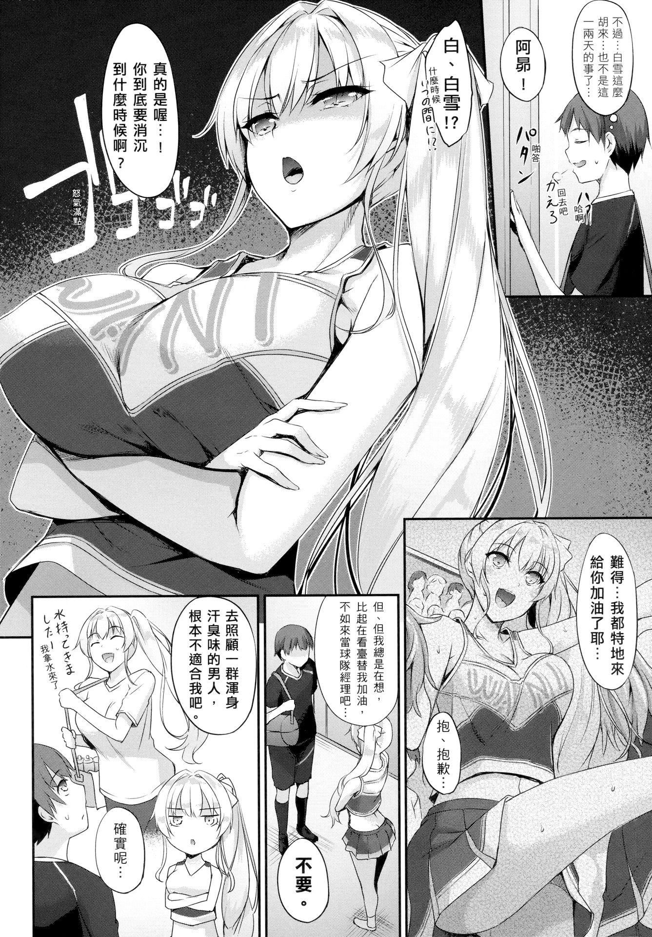 [中乃空]向日葵カノジョ向日葵女友[無修正][中乃空]向日葵カノジョ向日葵女友[無修正]