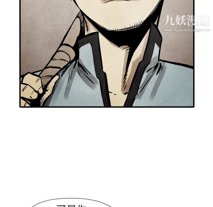 TWOMEN~共存第21話