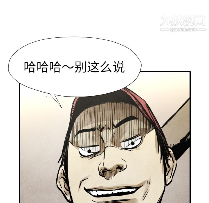 TWOMEN~共存第21话