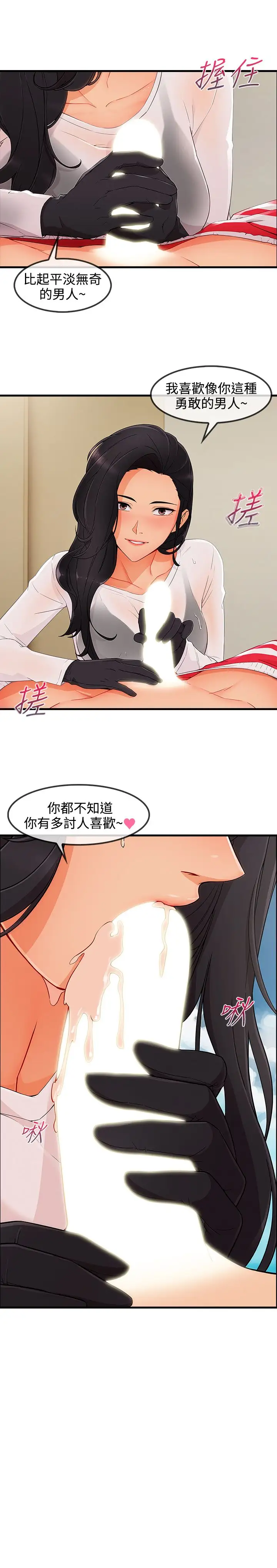 淑女花苑<第3季>第3季最终话