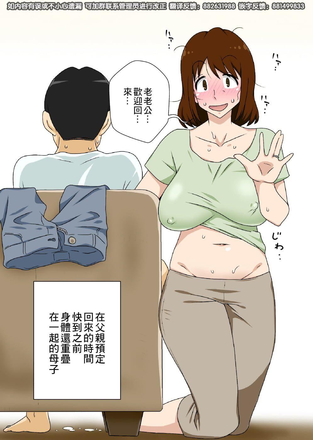 [フリーハンド魂]というわけで系列、全裸で母さんにお愿いしてみた。1-3[フリーハンド魂]というわけで系列、全裸で母さんにお愿いしてみた。1-3