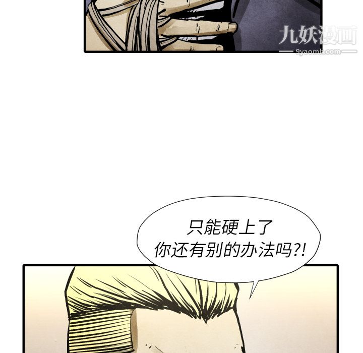 TWOMEN~共存第21話