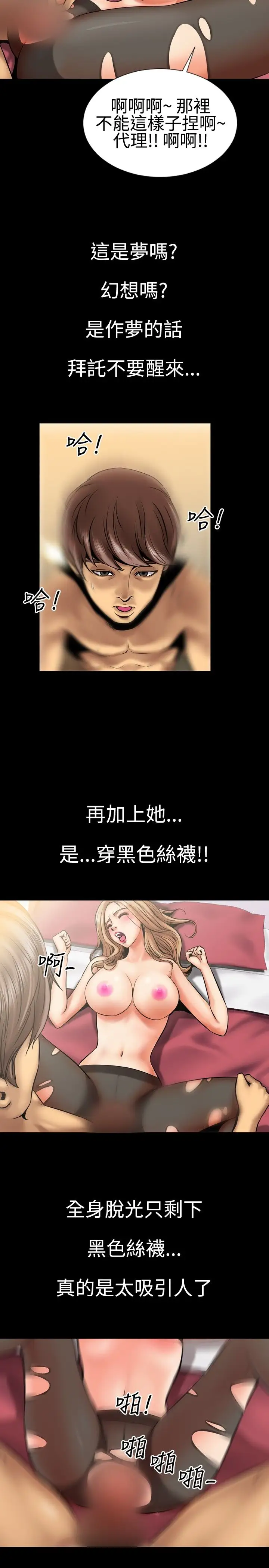 粉红报告书第1话-黑色丝袜(上)