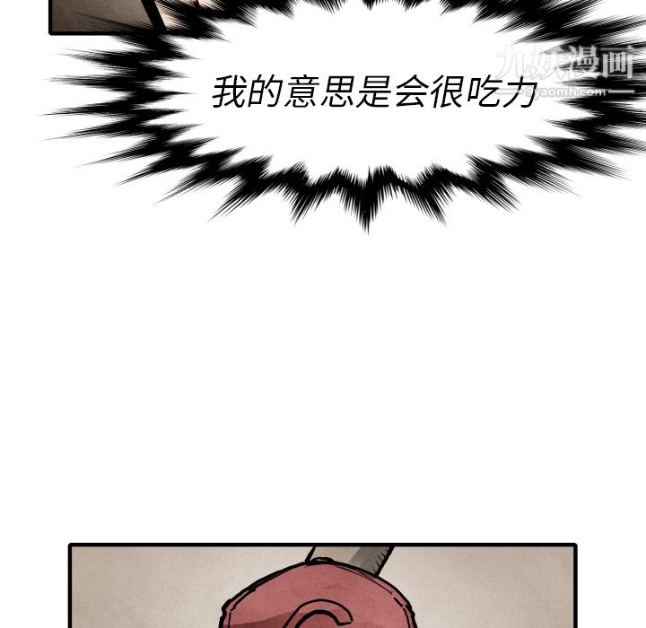 TWOMEN~共存第21话