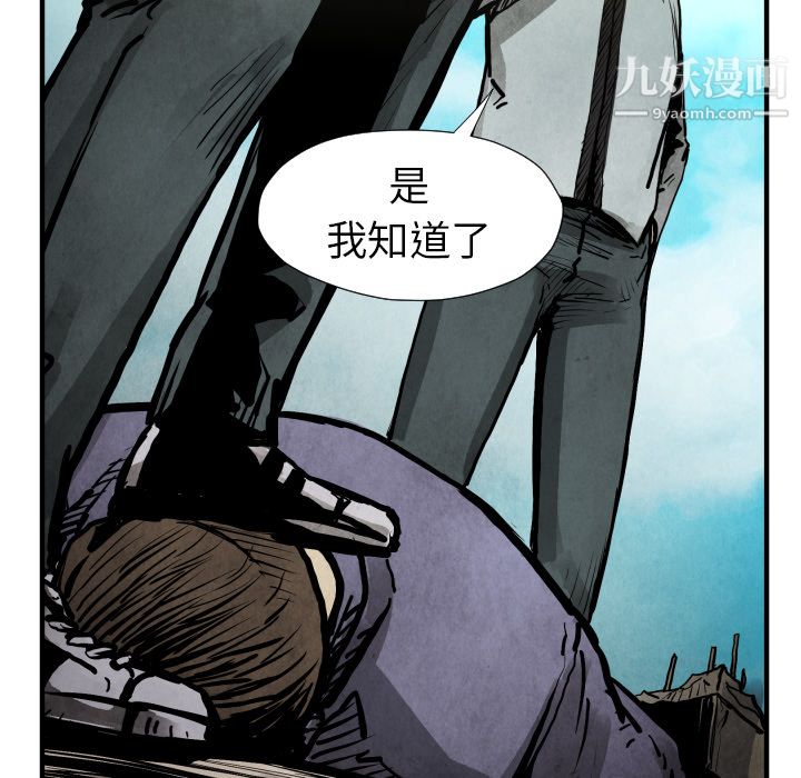 TWOMEN~共存第21话