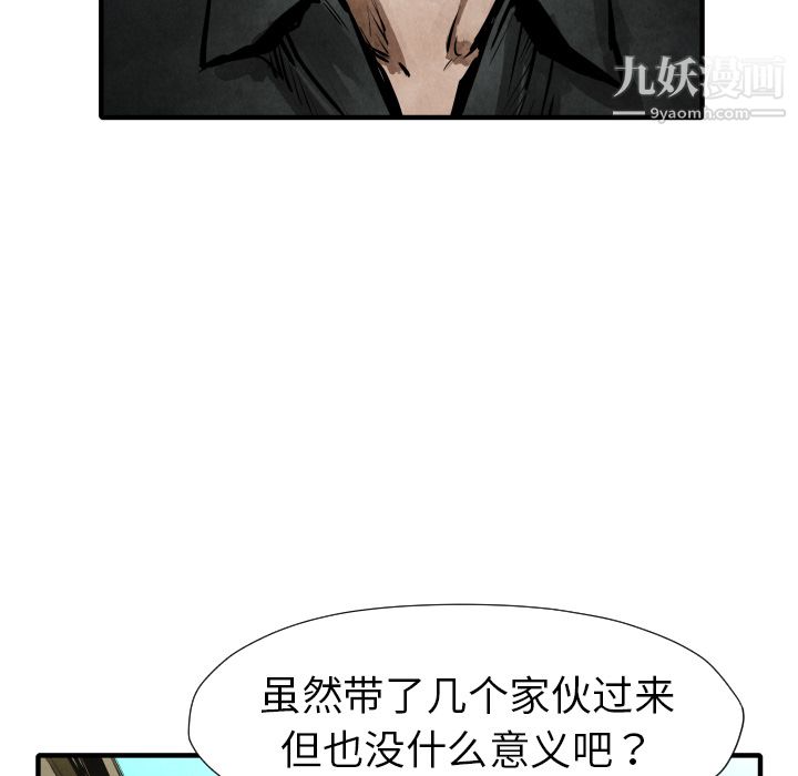 TWOMEN~共存第21話