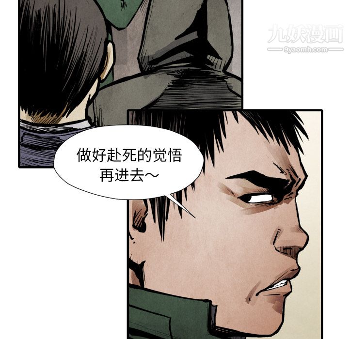 TWOMEN~共存第21話