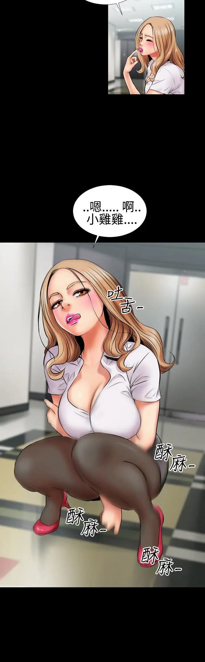 粉红报告书第2话-黑色丝袜(中)