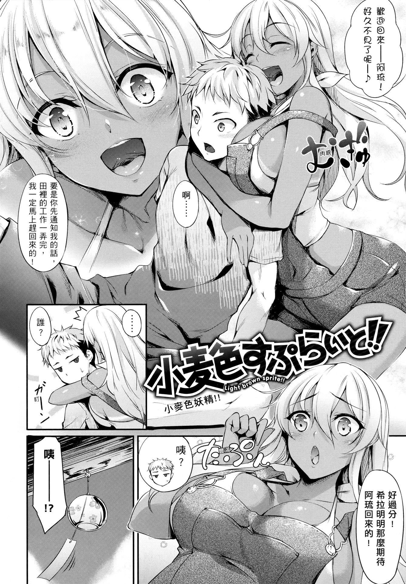 [中乃空]向日葵カノジョ向日葵女友[无修正][中乃空]向日葵カノジョ向日葵女友[无修正]