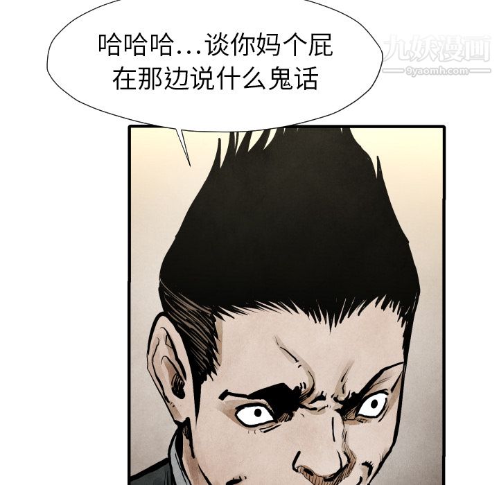 TWOMEN~共存第21話