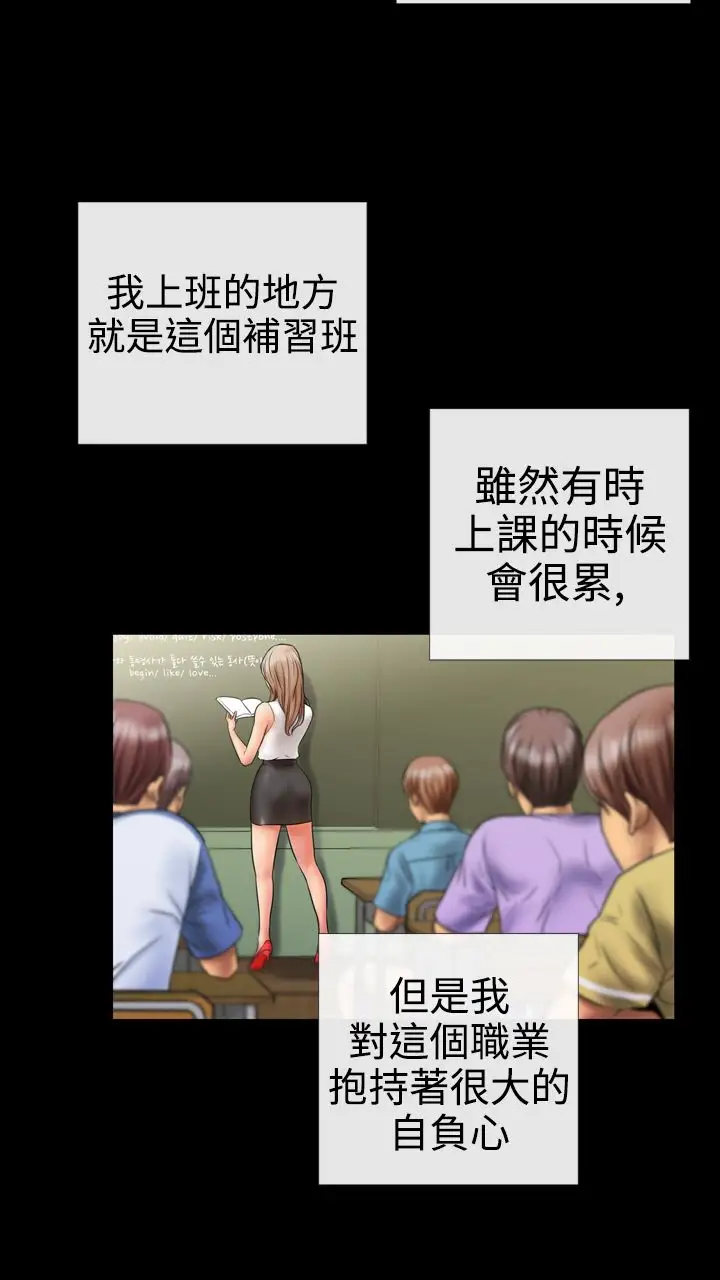 粉红报告书第4话-喜欢背后位的女人(上)