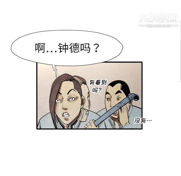 TWOMEN~共存第22话