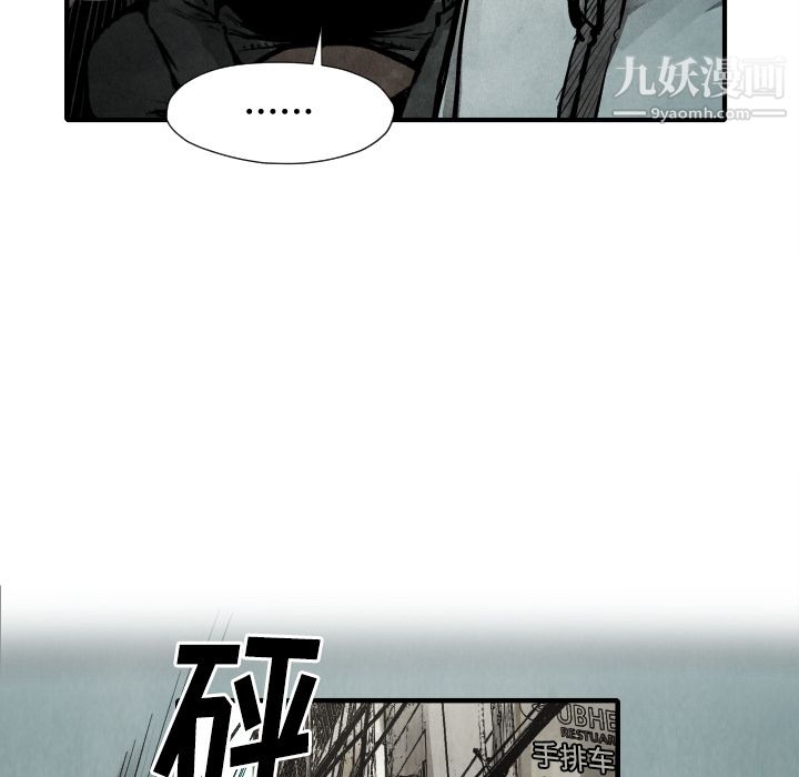 TWOMEN~共存第22话