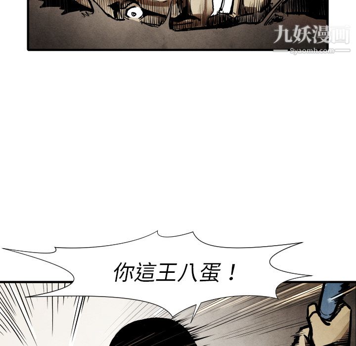 TWOMEN~共存第22話