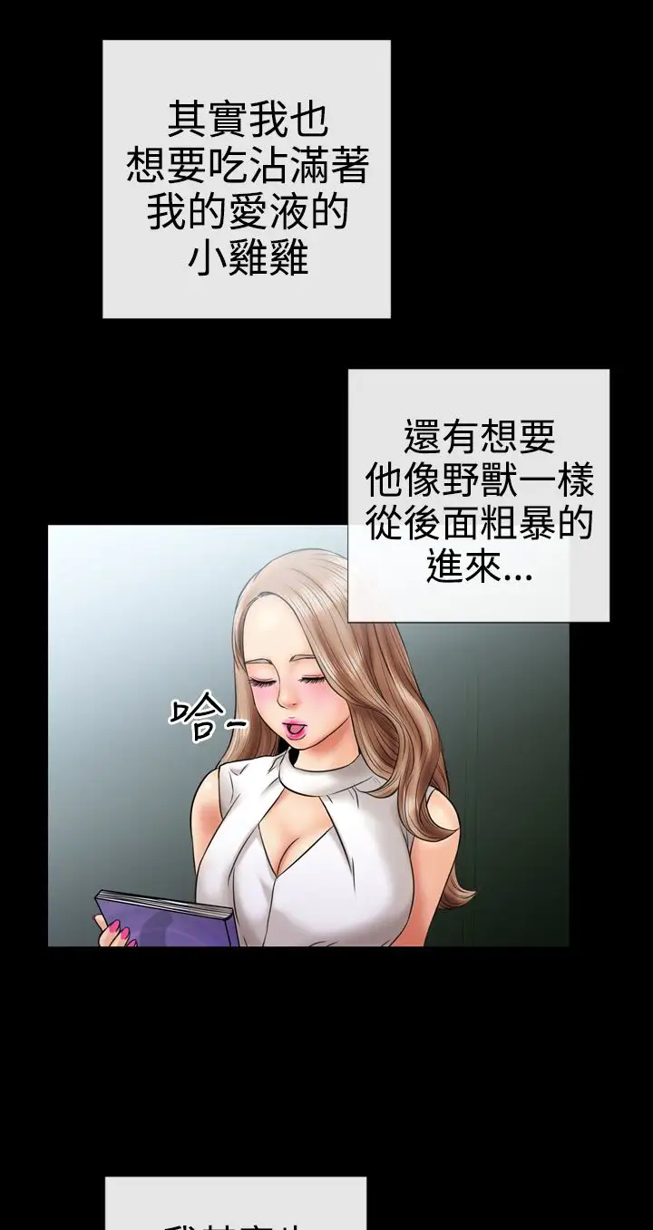 粉红报告书第4话-喜欢背后位的女人(上)