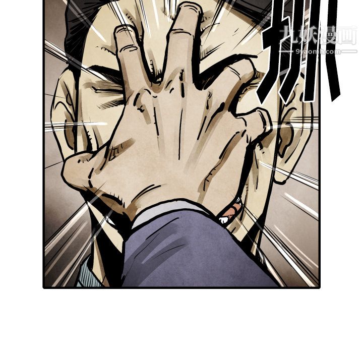 TWOMEN~共存第22话