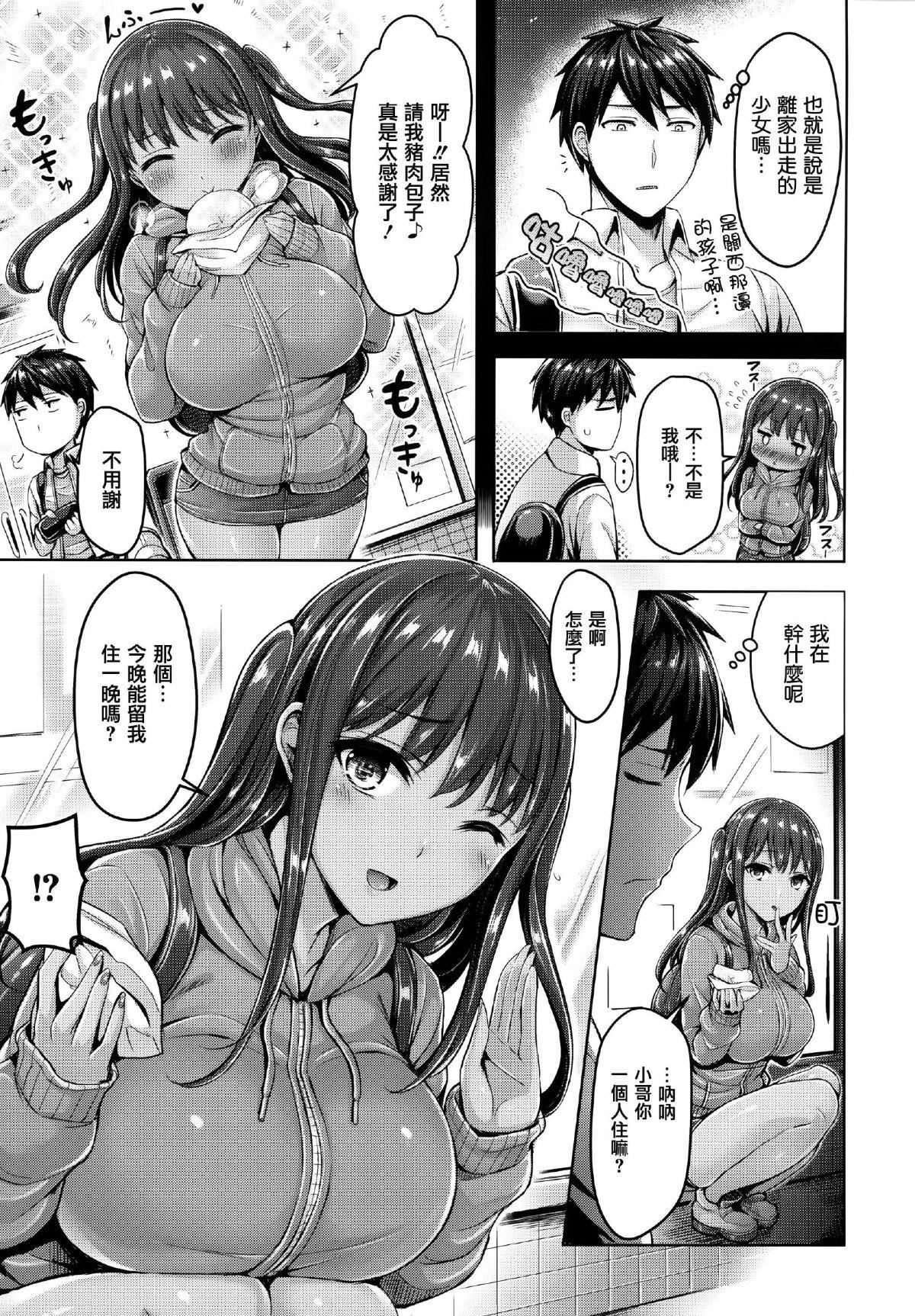 [オクモト悠太]ハメちち!全特典[无修正][オクモト悠太]ハメちち!+全特典[无修正]