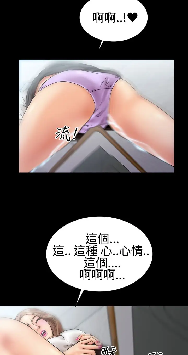 粉红报告书第4话-喜欢背后位的女人(上)