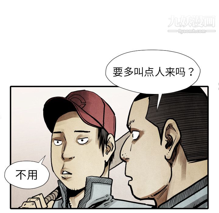 TWOMEN~共存第22话