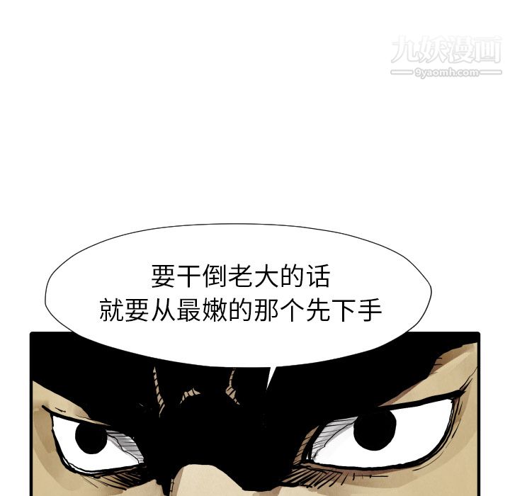 TWOMEN~共存第22话