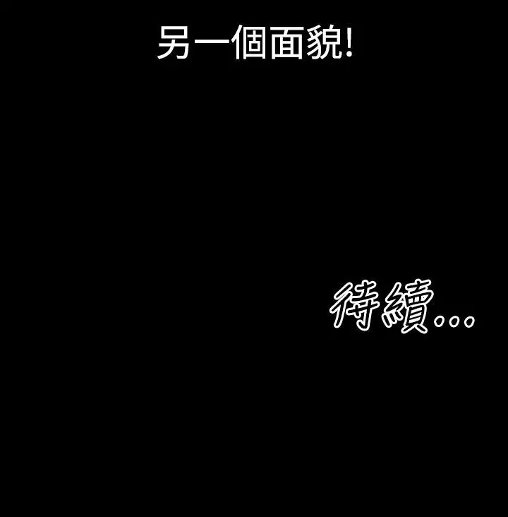 粉红报告书第4话-喜欢背后位的女人(上)