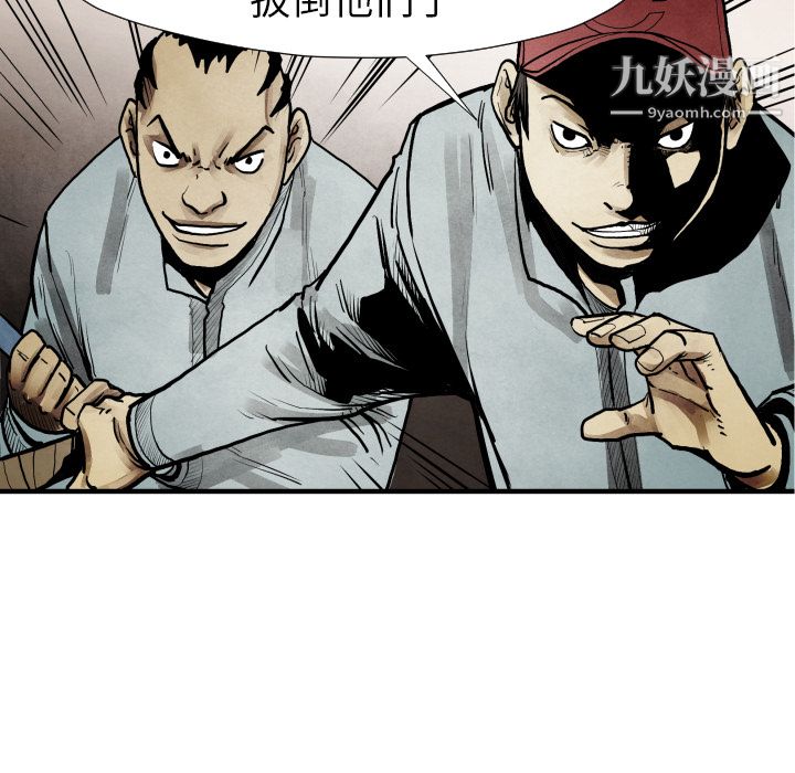 TWOMEN~共存第22话