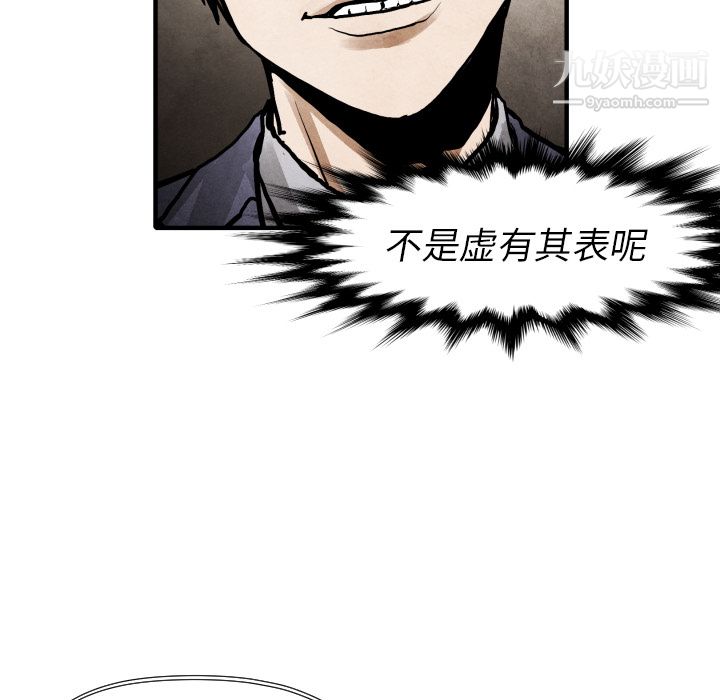 TWOMEN~共存第22话