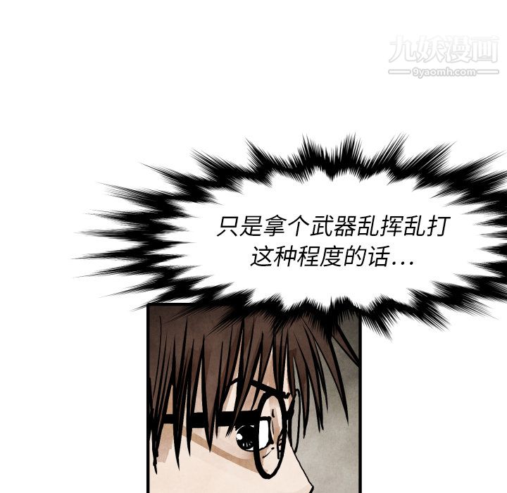 TWOMEN~共存第22话