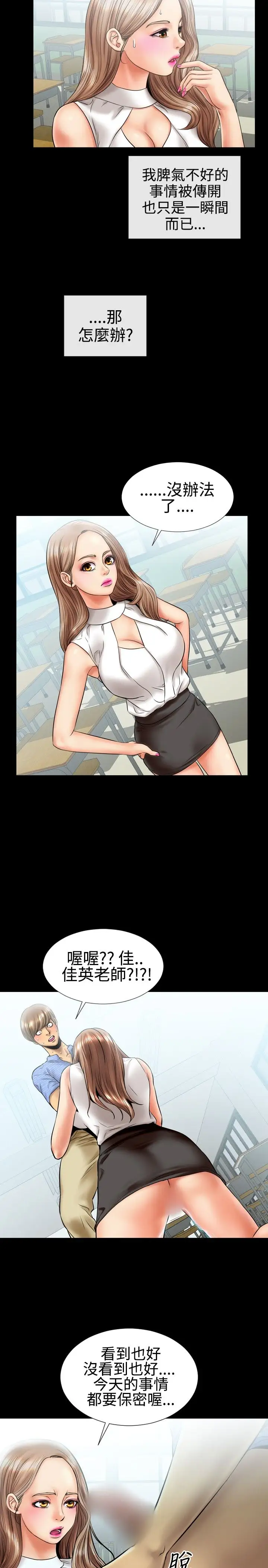 粉红报告书第5话-喜欢背后位的女人(中)