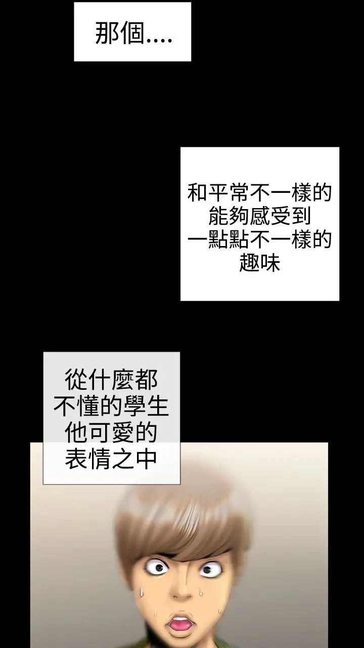 粉红报告书第5话-喜欢背后位的女人(中)