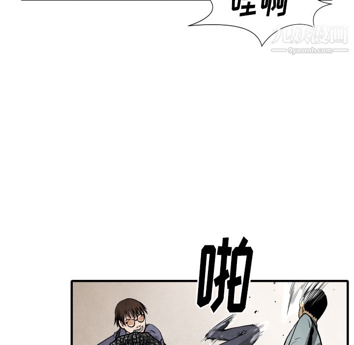 TWOMEN~共存第22话