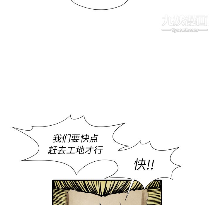 TWOMEN~共存第22话