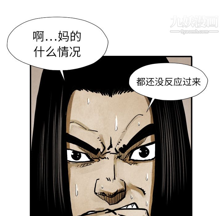 TWOMEN~共存第22话