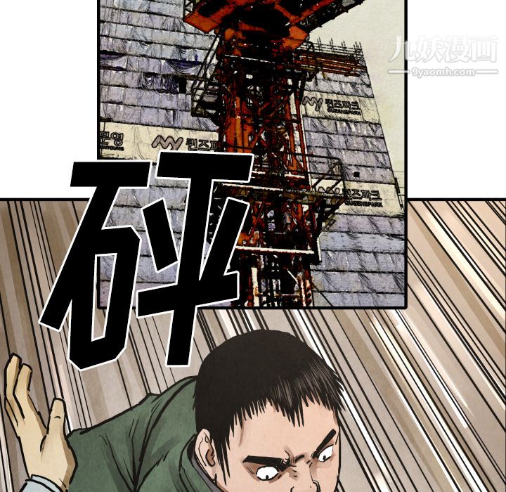 TWOMEN~共存第22话