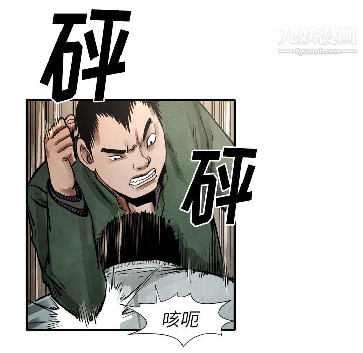 TWOMEN~共存第22話