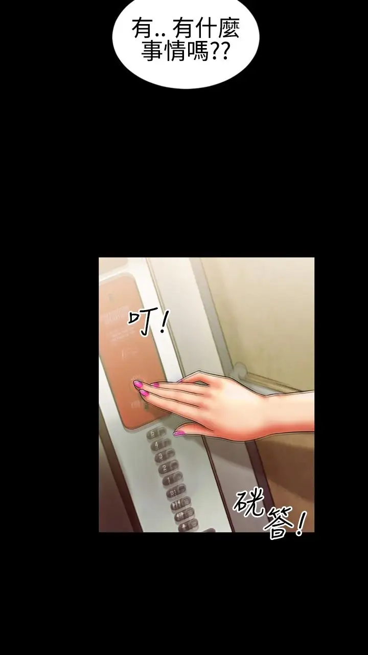 粉红报告书第6话-喜欢背后位的女人(下)