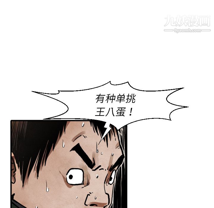 TWOMEN~共存第22話