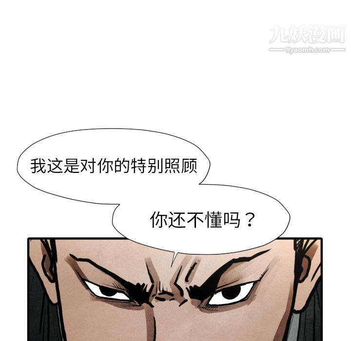 TWOMEN~共存第22話