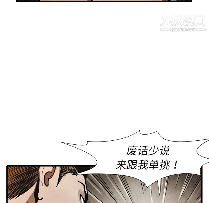 TWOMEN~共存第22话