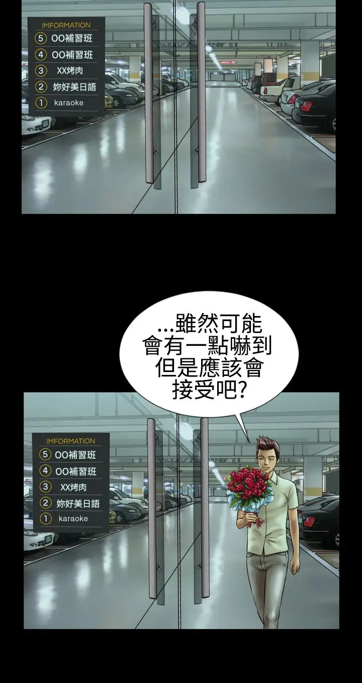 粉红报告书第6话-喜欢背后位的女人(下)