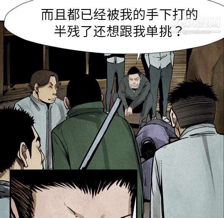 TWOMEN~共存第22话