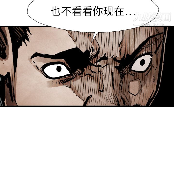 TWOMEN~共存第22话