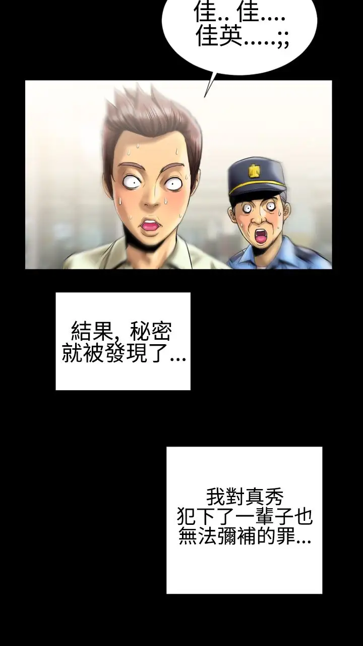 粉红报告书第6话-喜欢背后位的女人(下)