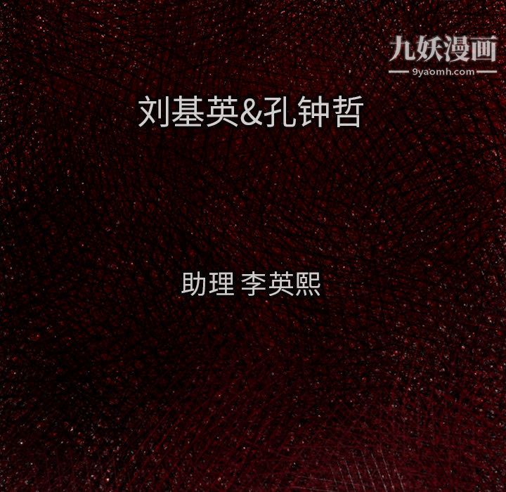 TWOMEN~共存第23话